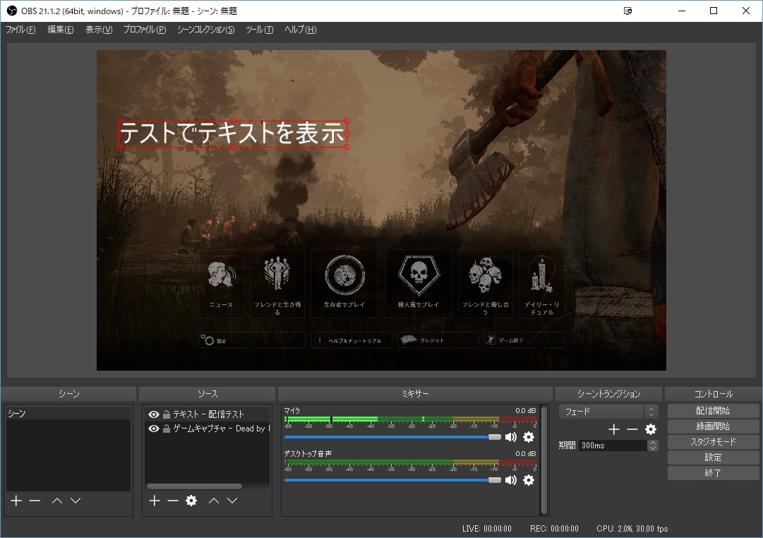 高機能なオススメ配信ソフト Obs Studio の使い方を紹介 Damonge