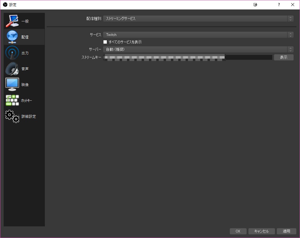 高機能なオススメ配信ソフト Obs Studio の使い方を紹介 Damonge