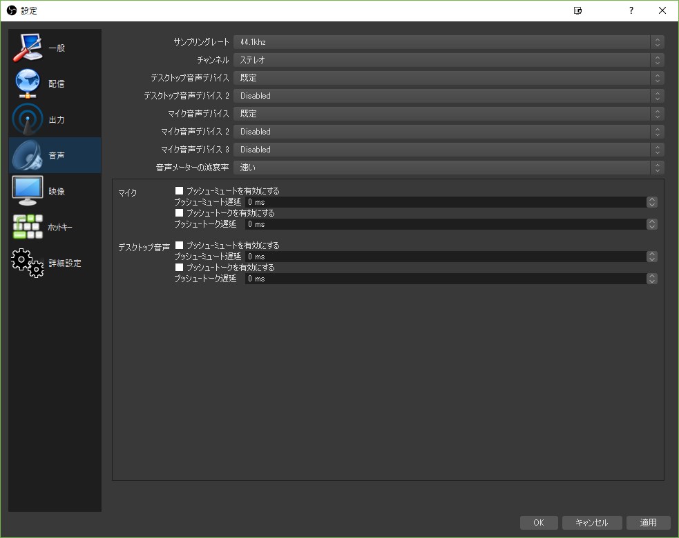 高機能なオススメ配信ソフト Obs Studio の使い方を紹介 Damonge